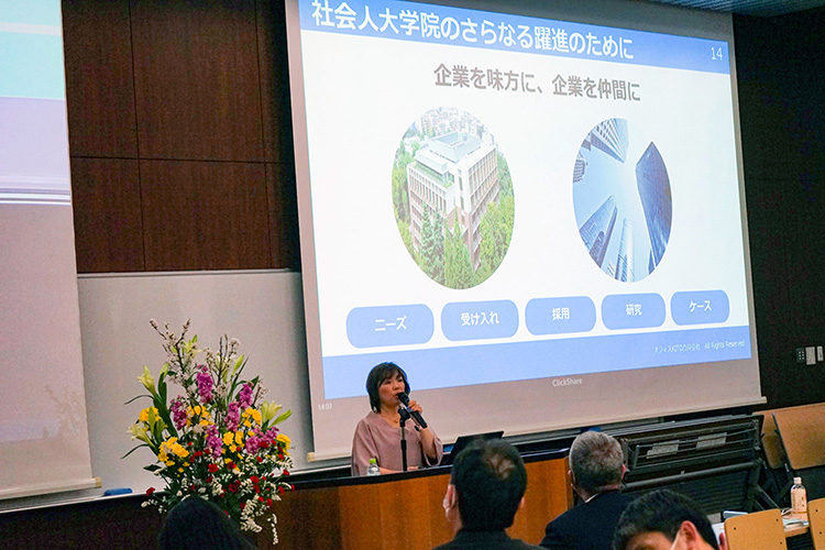東京キャンパス社会人大学院シンポジウムを開催