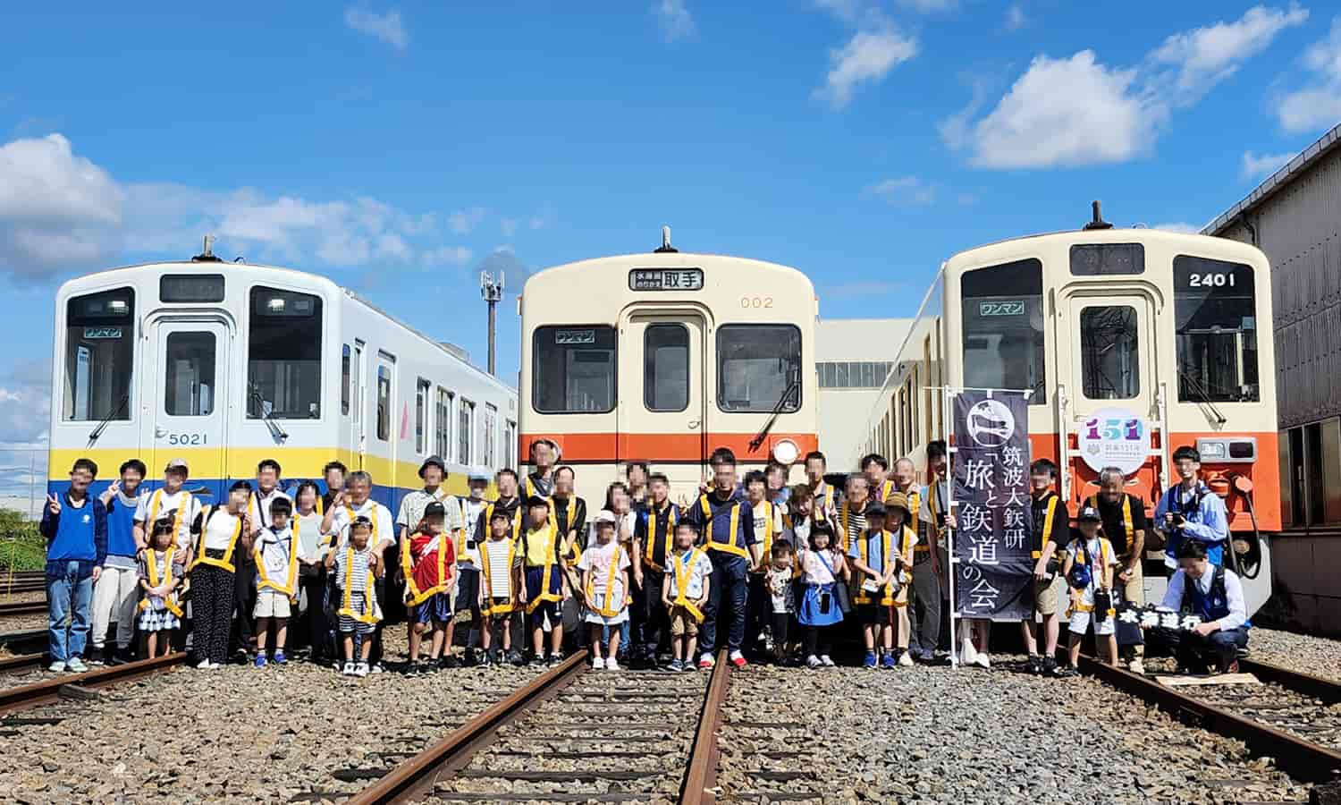 筑波大学開学50周年記念オリジナルヘッドマーク車両で行く水海道車両基地見学