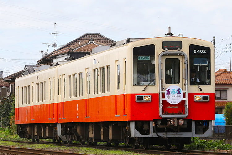 筑波大学開学50周年記念オリジナルヘッドマーク車両で行く水海道車両基地見学